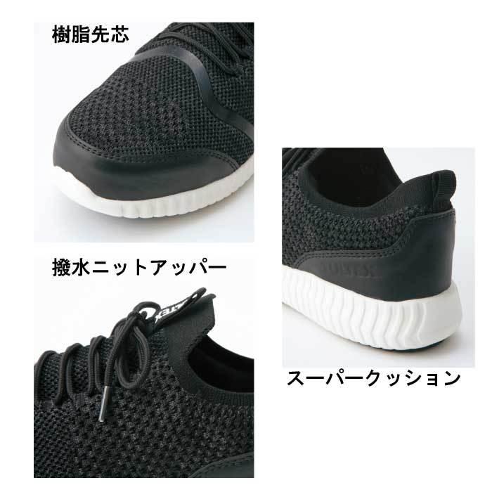 安全靴 おしゃれ 4E 撥水 スニーカー ニット素材 レディース 女性 男女
