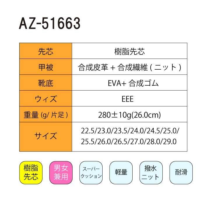 安全靴 おしゃれ 4E 撥水 スニーカー ニット素材 レディース 女性 男女