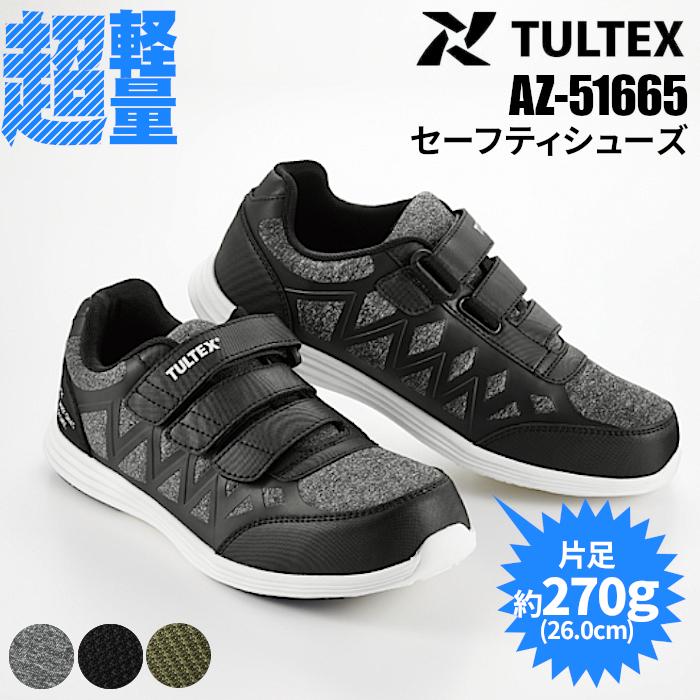 アイトス 安全靴 おしゃれ 3E 軽量 スニーカー マジックテープ