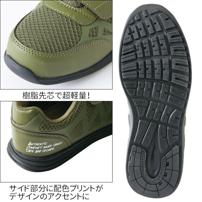 アイトス 安全靴 おしゃれ 3E 軽量 スニーカー マジックテープ
