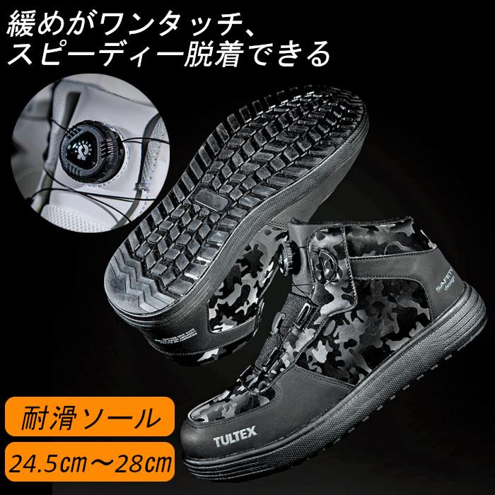 タルテックス 安全靴 ダイヤル式 軽量 耐滑 4E おしゃれ かっこいい シャドーカモフラ柄 AZ-51670｜suzukiseni｜02