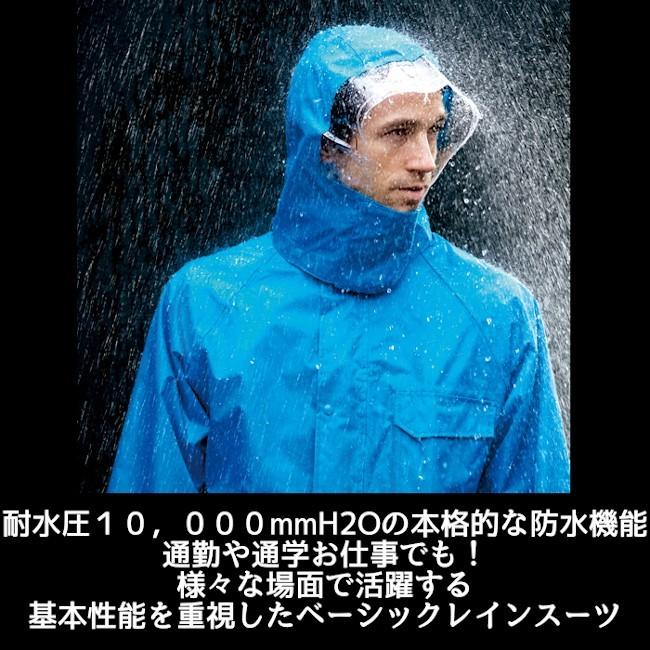 アイトス レインスーツ レインジャケット メンズ レディース 自転車