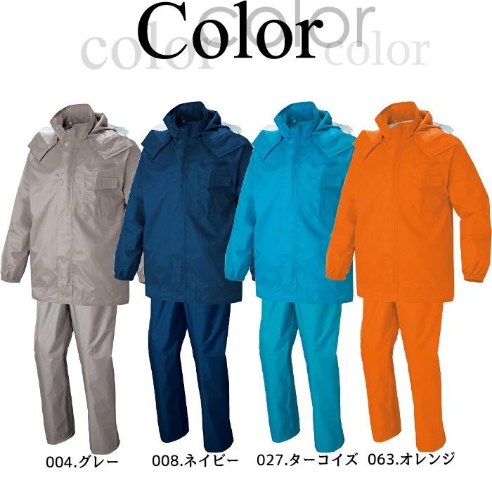 アイトス レインスーツ レインジャケット メンズ レディース 男性用