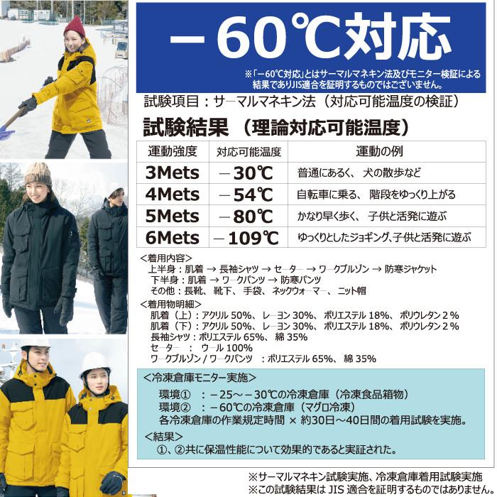 -60℃対応 防寒着 ズボン 釣り 山登り バイク アウトドアウェア 冷凍庫 おしゃれ 大きいサイズ 防風 防水 透湿 SS S M L LL 3L 4L 5L az-8577｜suzukiseni｜09