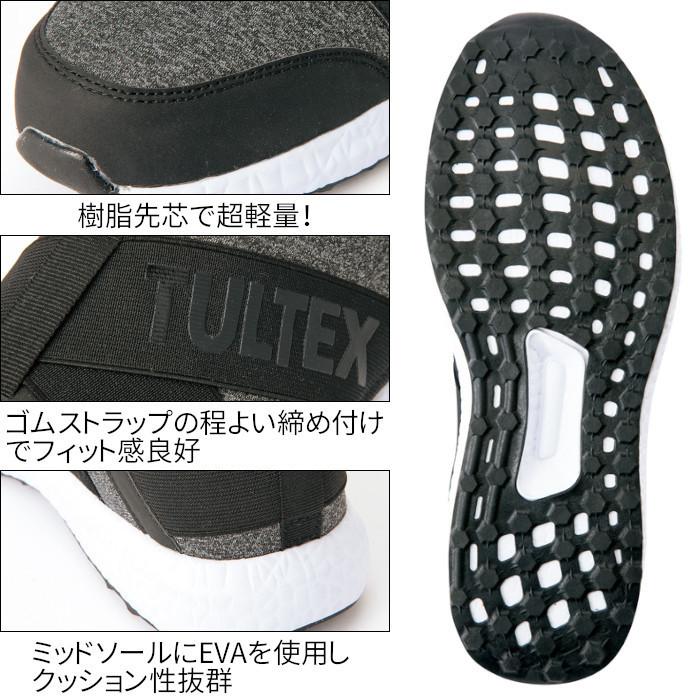 アイトス TULTEX LX69180 安全靴 男女兼用 スリッポン 超軽量 約280g