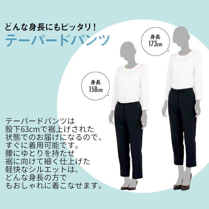 ボンマックス（BONMAX） 事務服 パンツ テーパード AP6251 BONMAX