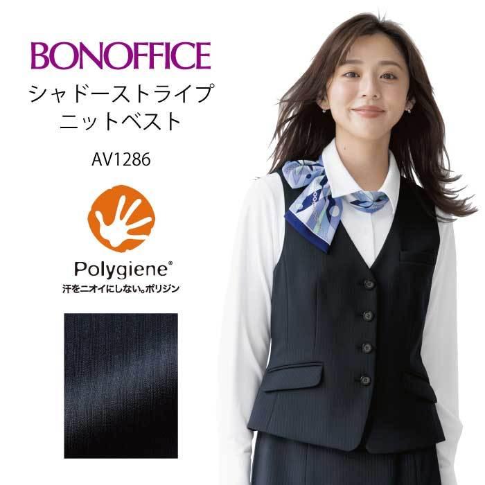 ボンマックス(ユニフォーム) ベスト 事務服 ストライプ ニット ボンマックス(ユニフォーム) ベスト 事務服 ストライプ ニット