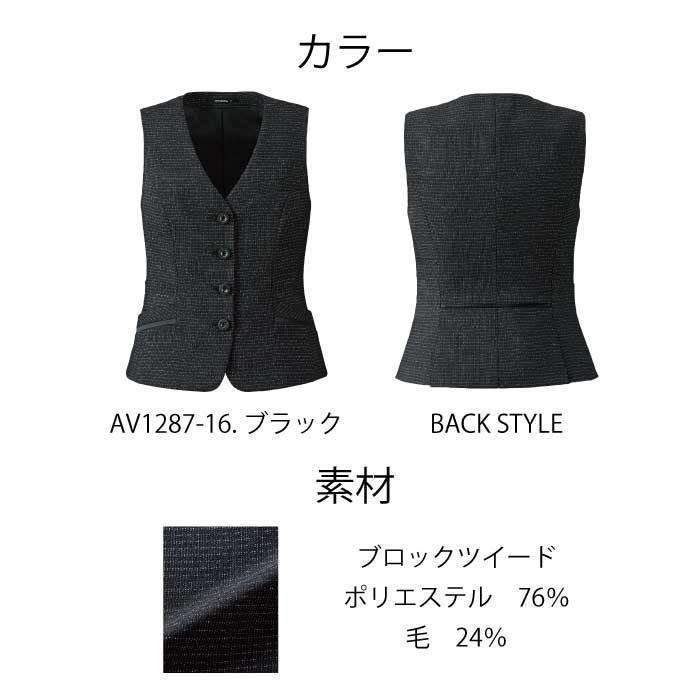 ボンマックス（BONMAX） ベスト 事務服 ツイード ストレッチ AV1287-16