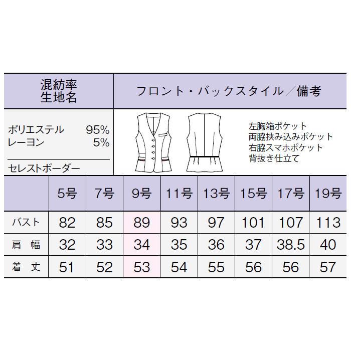 ボンマックス(ユニフォーム) 事務服 ベスト 春 夏 ボーダー ボンマックス(ユニフォーム) 事務服 ベスト 春 夏 ボーダー