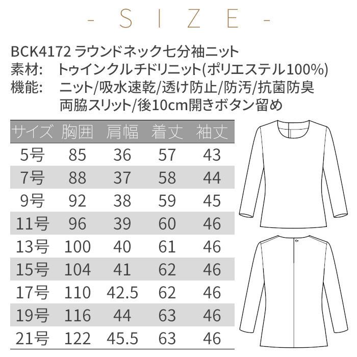 事務服 BCK7105 プルオーバー 七分袖 透けない ニット BONMAX｜suzukiseni｜05