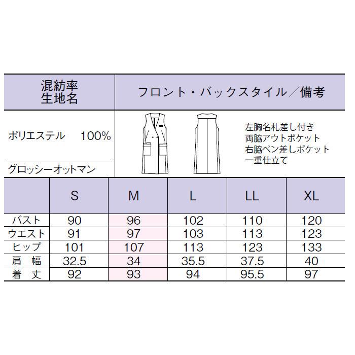 ボンマックス（BONMAX） 事務服 ロングベスト BCO5708 BONMAX : つなぎ