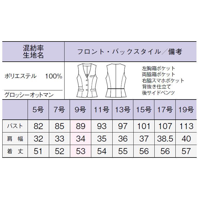 ボンマックス（BONMAX） 事務服 ベスト BCV1706 BONMAX : つなぎ・白衣