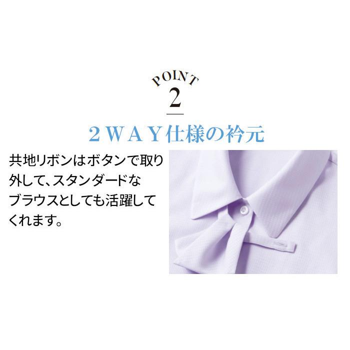 ボンマックス（BONMAX） 事務服 ブラウス 長袖 リボン 消臭 RB4139