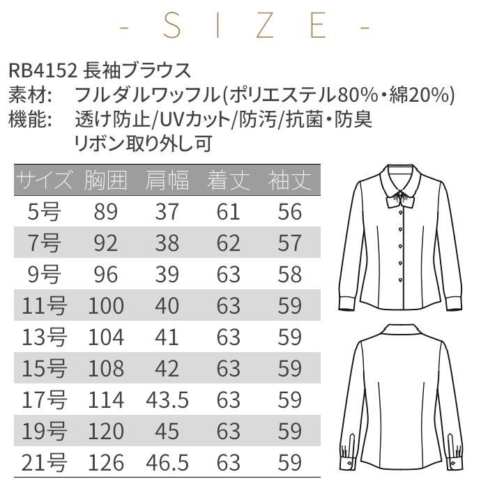 ボンマックス（BONMAX） 事務服 ブラウス 長袖 リボン RB4152 BONMAX