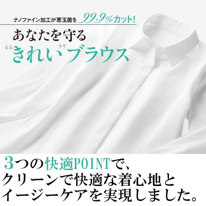 事務服 RB4166 ブラウス 長袖 制菌 BONMAX : つなぎ・白衣・事務服の