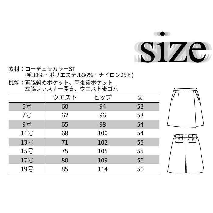 AC3212 キュロット : つなぎ・白衣・事務服のスズキ繊維 - 通販