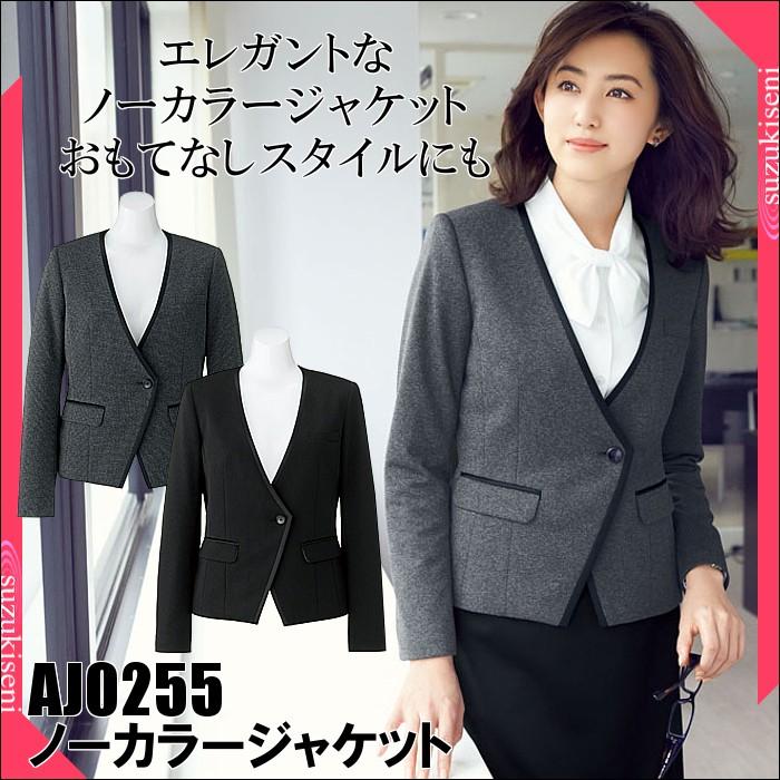ボンマックス 事務服 春夏用 ノーカラージャケット 吸汗速乾 ブラック 13号 事務服 ジャケットボンマックス AJ0255 ノーカラー : つなぎ・白衣