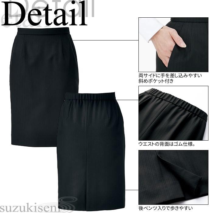 AS2299 タイトスカート : つなぎ・白衣・事務服のスズキ繊維 AS2299 タイトスカート : つなぎ・白衣・事務服のスズキ繊維