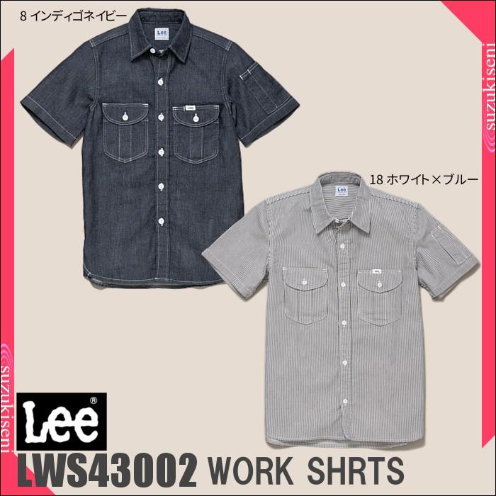 Lee シャツ レディース 半袖 ワークシャツ デニムシャツ Lws Bon Sslws つなぎ 白衣 事務服のスズキ繊維 通販 Yahoo ショッピング