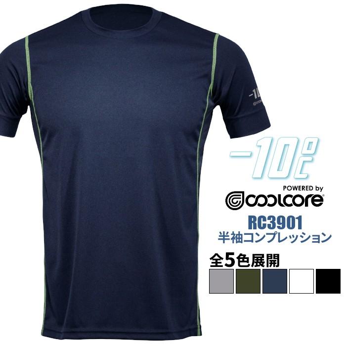 冷感インナー クールコア シャツ coolcore メンズ 半袖シャツ クールインナー 驚きの値段で コンプレッション UVカット クールシャツ 2020A/W新作送料無料 RC3901