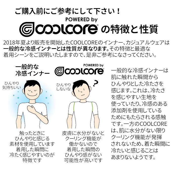 冷感インナー クールコア シャツ coolcore メンズ コンプレッション