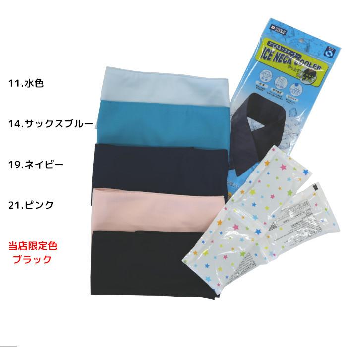 熱中症対策 グッズ アイスネッククーラー 保冷剤 工事現場 農作業 父の