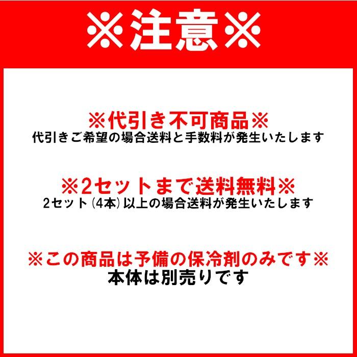 アイスネッククーラー用 保冷剤 予備 2個セット 98319 熱中症対策｜suzukiseni｜03