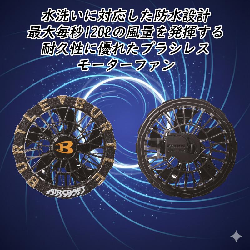 BURTLE（バートル） 「予約」バートル エアークラフト 2026 新作