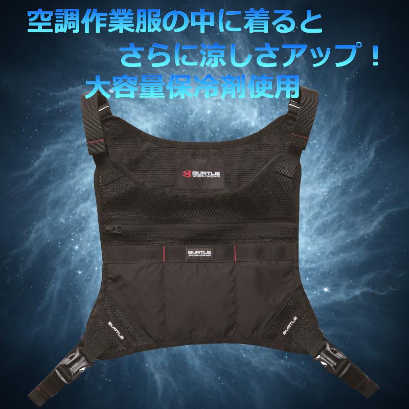 BURTLE（バートル） 「予約」バートル 2026 新作 アイスベスト 冷却