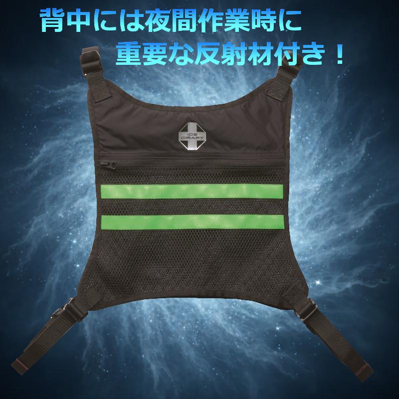 BURTLE（バートル） IC103S アイスクラフトベスト 保冷剤2個セット