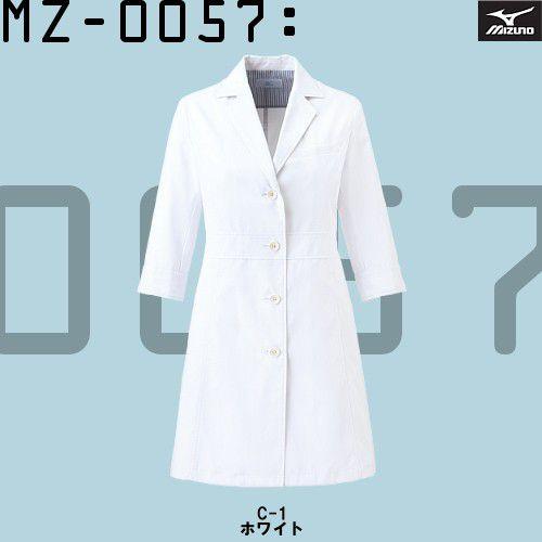 驚きの安さ 限定価格セール 白衣 女性 MZ-0057 Mizuno ミズノ ブランド白衣 dishacom.com dishacom.com