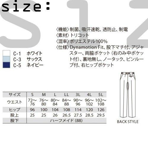 MIZUNO（ミズノ） スクラブ パンツ 白衣 ナース ナース服 看護師