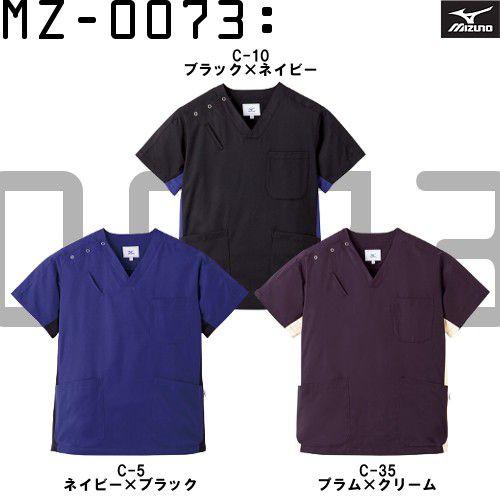 スクラブ 白衣 医療用 ミズノ Mizuno 人気 ブランド 白衣 おしゃれ 大きいサイズmz 0073 Chitose Mz 0073 つなぎ 白衣 事務服のスズキ繊維 通販 Yahoo ショッピング