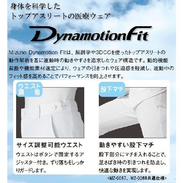 美良品 クリーニング済み MIZUNO  上下 パンツフルオープン サイズO MIZUNO（ミズノ） 白衣 MZ-0088 男性用 パンツ : つなぎ・白衣・事務服