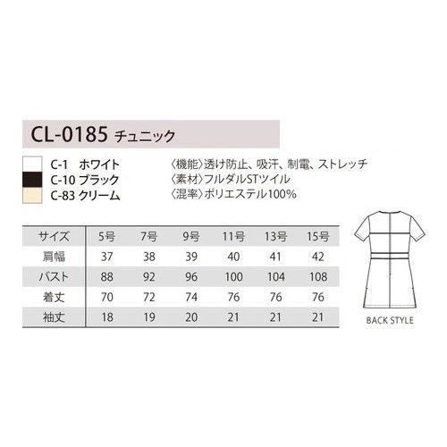 エステ ユニフォーム CL0185｜suzukiseni｜04