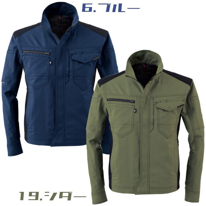 作業服 長袖ジャケット A-9071 接触冷感 ストレッチ ワークジャケット