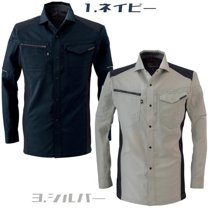 作業服 長袖シャツ A-9078 接触冷感 ストレッチ ワークシャツ コーコス