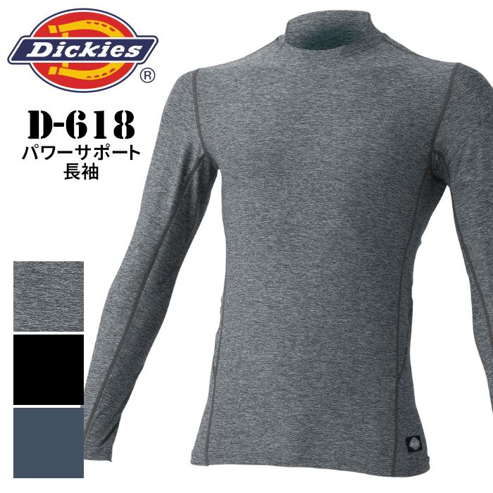 作業着 インナー ディッキーズ サポートタイプ D-618 Dickies｜suzukiseni