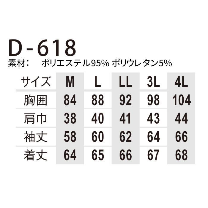 作業着 インナー ディッキーズ サポートタイプ D-618 Dickies｜suzukiseni｜06