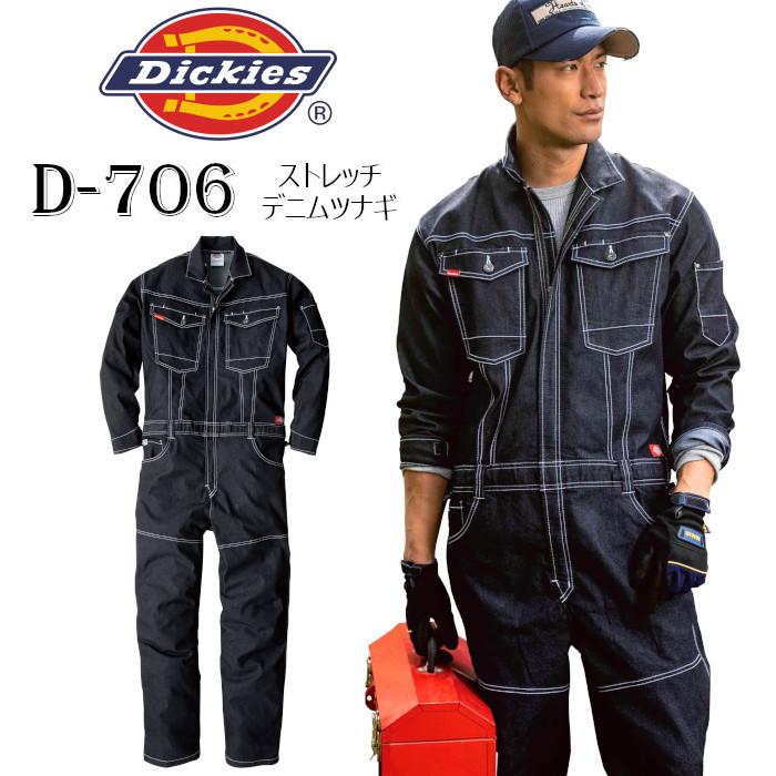Dickies ツナギ 作業服 ディッキーズ おしゃれ メンズ Dickies ツナギ 作業服 ディッキーズ おしゃれ メンズ