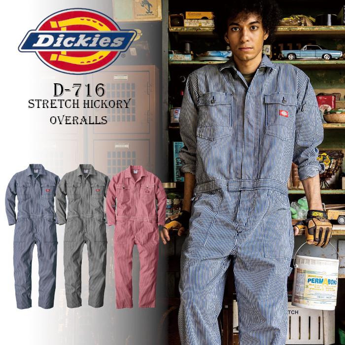 つなぎ ディッキーズ おしゃれ メンズ レディース ヒッコリー かっこいい D 716 Dickies ツナギ 作業着 オールインワン バイクウェア Cocos D 716 つなぎ 白衣 事務服のスズキ繊維 通販 Yahoo ショッピング