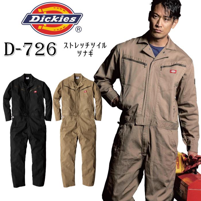 Dickies つなぎ ディッキーズ ツナギ 作業着 おしゃれ メンズ Dickies つなぎ ディッキーズ ツナギ 作業着 おしゃれ メンズ