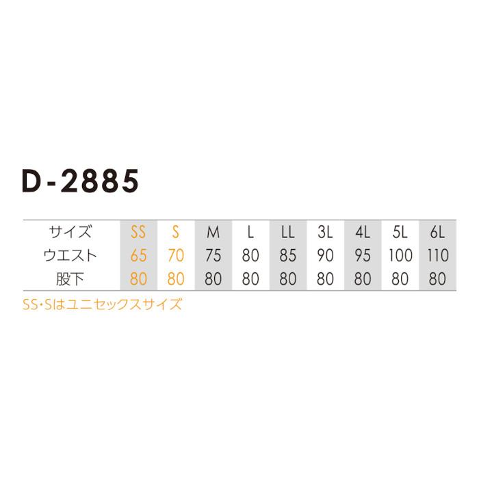 ディッキーズ カーゴパンツ ストレッチ ワークパンツ 作業ズボン D-2885｜suzukiseni｜09
