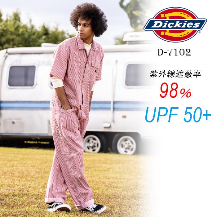 Dickies ディッキーズ ツナギ 作業服 夏 用 半袖 ストレッチ Dickies ディッキーズ ツナギ 作業服 夏 用 半袖 ストレッチ
