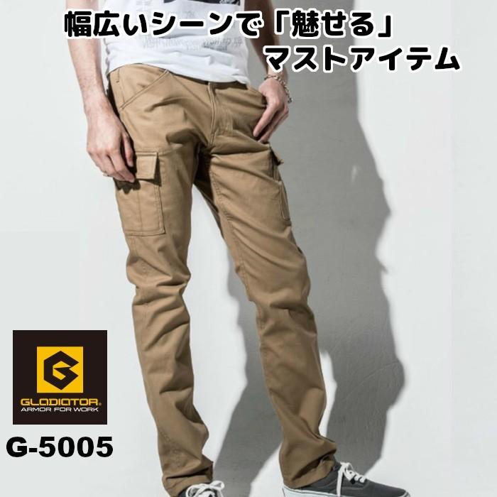 グラディエーター 作業着 カーゴパンツ 2本セット 送料無料 作業ズボン