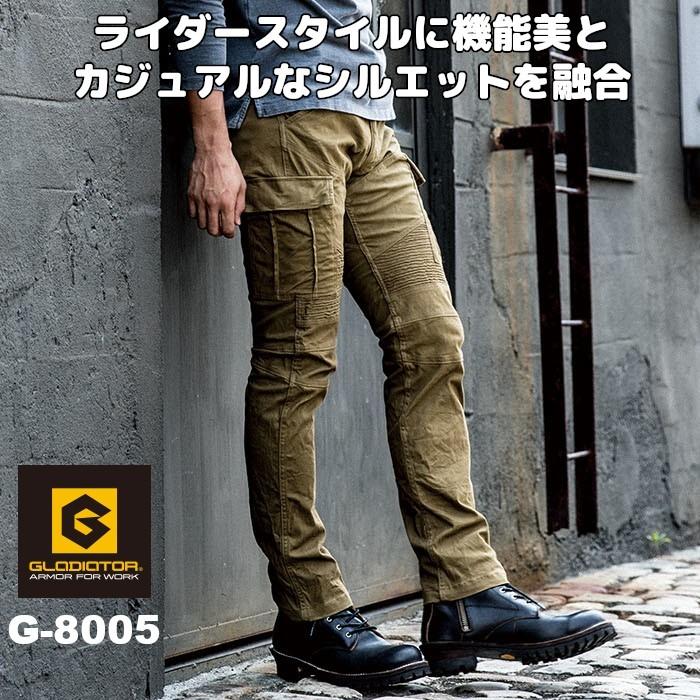 グラディエーター 作業着 カーゴパンツ ズボン メンズ かっこいい