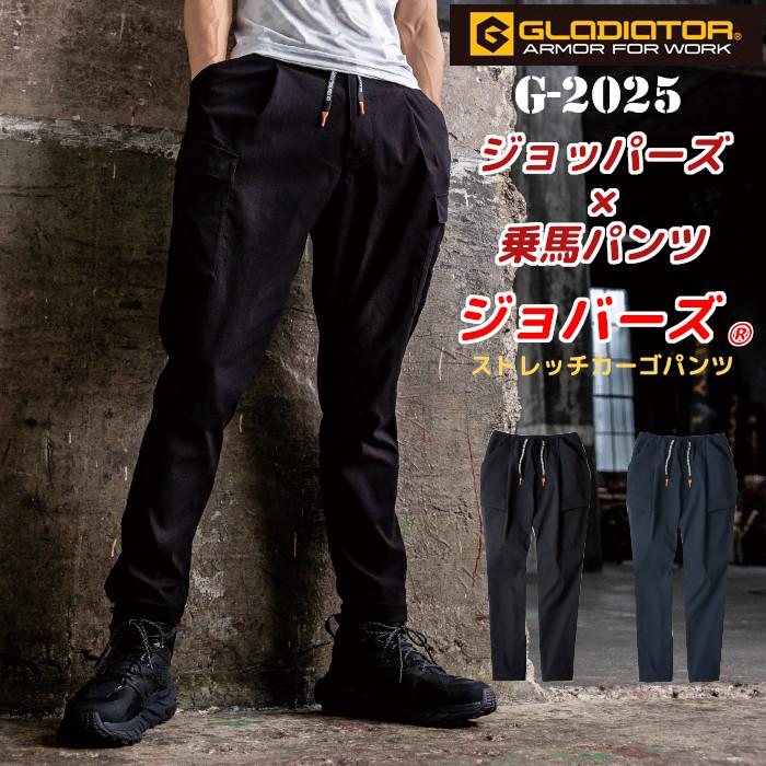 作業服 ズボン 乗馬パンツ×ジョッパーズ ジョバーズカーゴパンツ