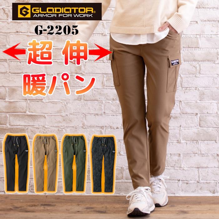 作業服 冬用 ズボン カーゴパンツ 暖パン 裏毛 ストレッチ
