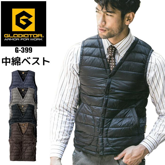 グラディエーター 防寒着 作業着 おしゃれ かっこいい 中綿 インナー