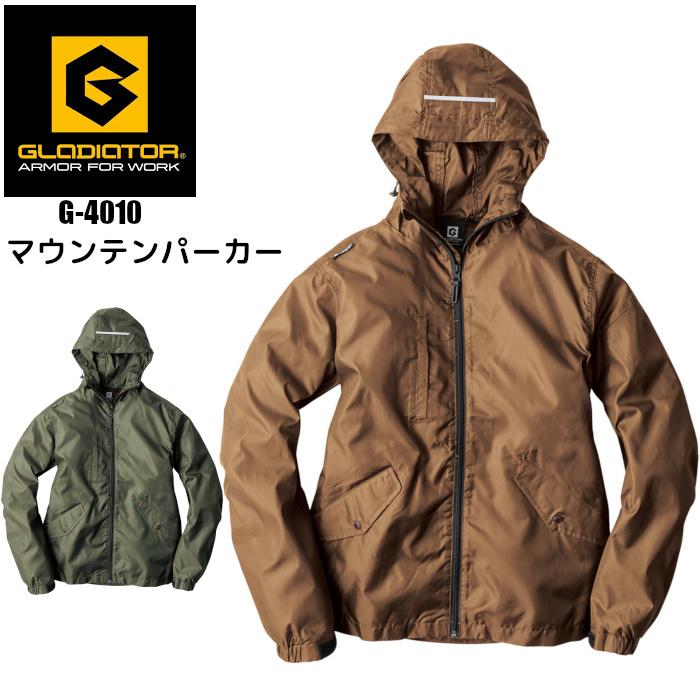 グラディエーター 作業着 マウンテンパーカー おしゃれ 大きいサイズ